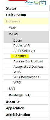 كيفية تغير باسورد الواى فاى te data كيفية تغير باسورد الواى فاى te data