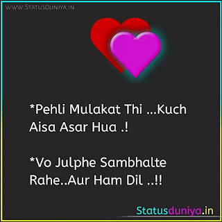 Love Status In Hindi With Images