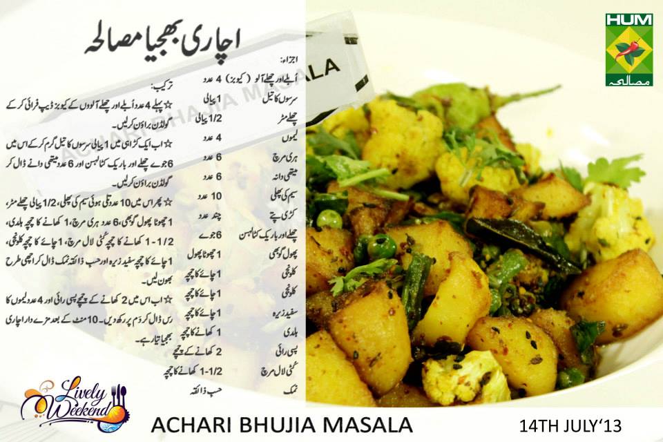 Achari Bhujia Masala Urdu Recipe Chef Zakir's Cooking