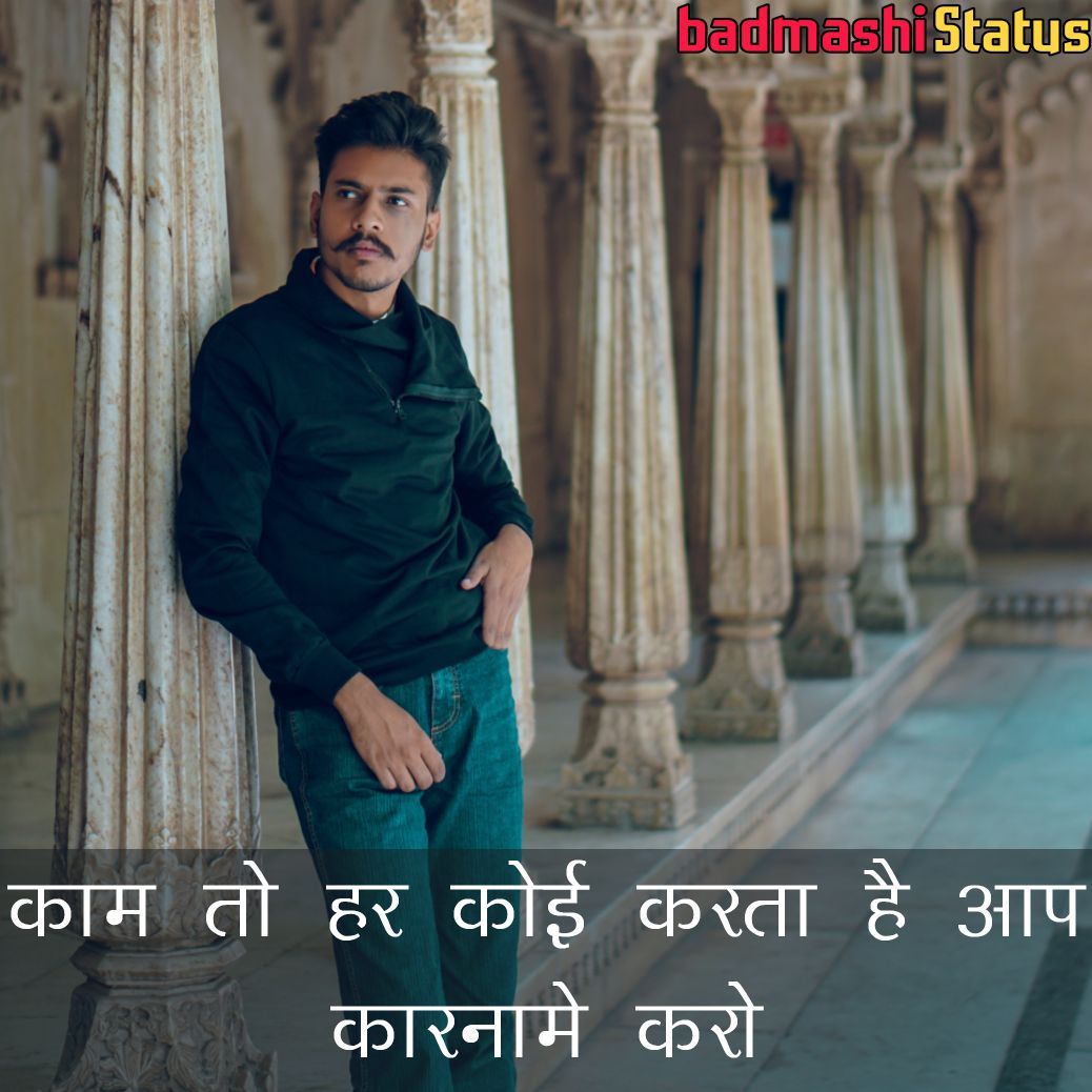 Badmashi Status, Attitude Status, Dadagiri Status, Killer Status, Status for Attitude, Bhaigiri Status, Gangster Status, Katil Status, Zaher Status Badmashi Status, Attitude Status, Dadagiri Status, Killer Status, Status for Attitude, Bhaigiri Status, Gangster Status, Katil Status, Zaher Status