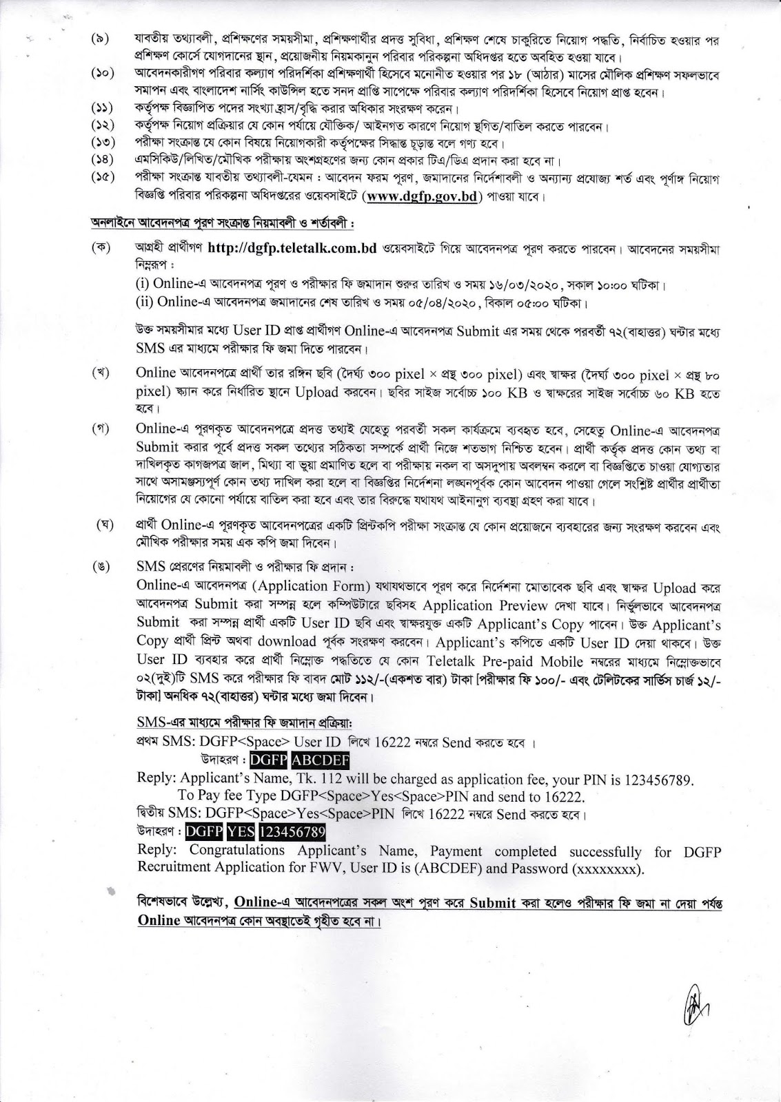 Directorate General Of Family Planning Job Circular 2020