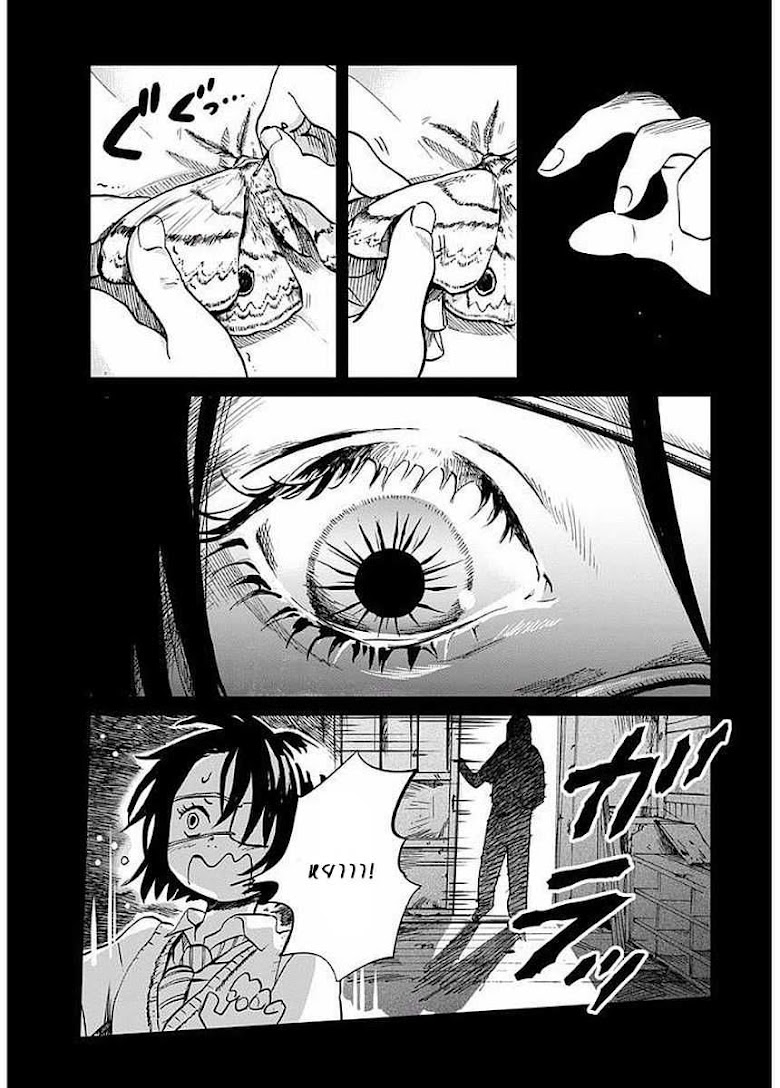 Yakedo Shoujo - หน้า 5