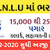 Gujarat National Law University (GNLU) Notification For Verious Post 2020