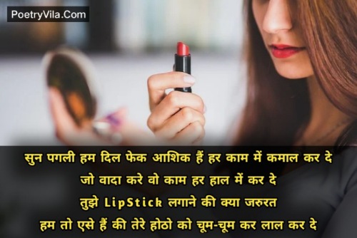 Aashik Lipstick Hindi Quotes On Lipstick