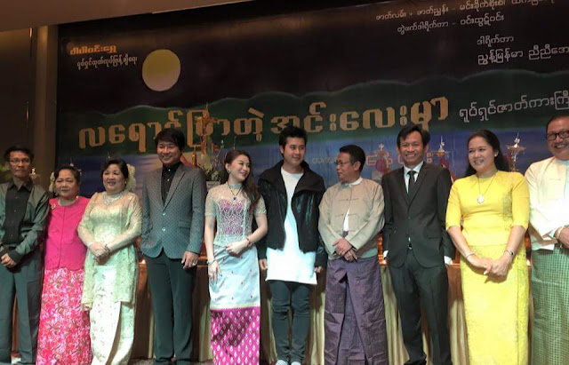 Celebrity Talks - Wut Mhone Shwe Yi Tells About The Dress on Wedding