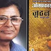 Om Prakash Valmiki aur Dalit Sahitya Books