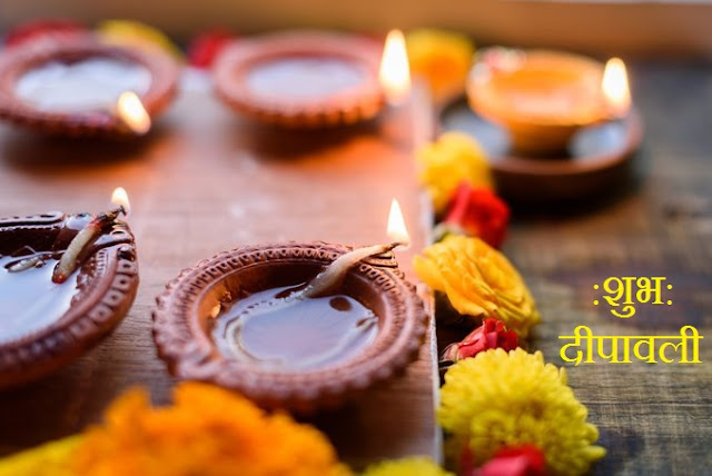Happy Diwali in Hindi