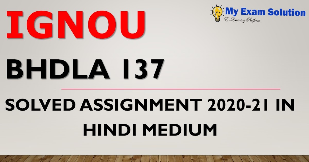 bhdla 137 solved assignment in hindi