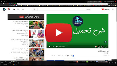 شرح تحميل الملفات شرح تحميل الملفات