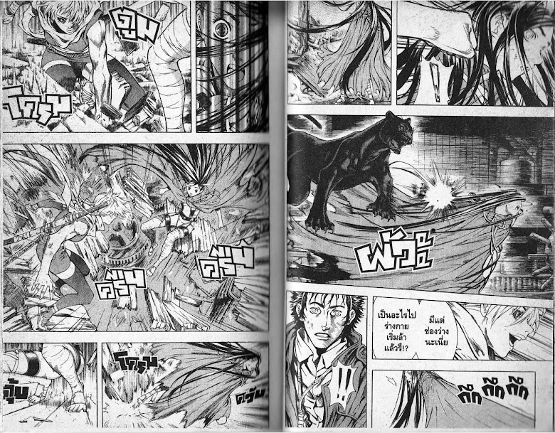 Shin Angyo Onshi - หน้า 93