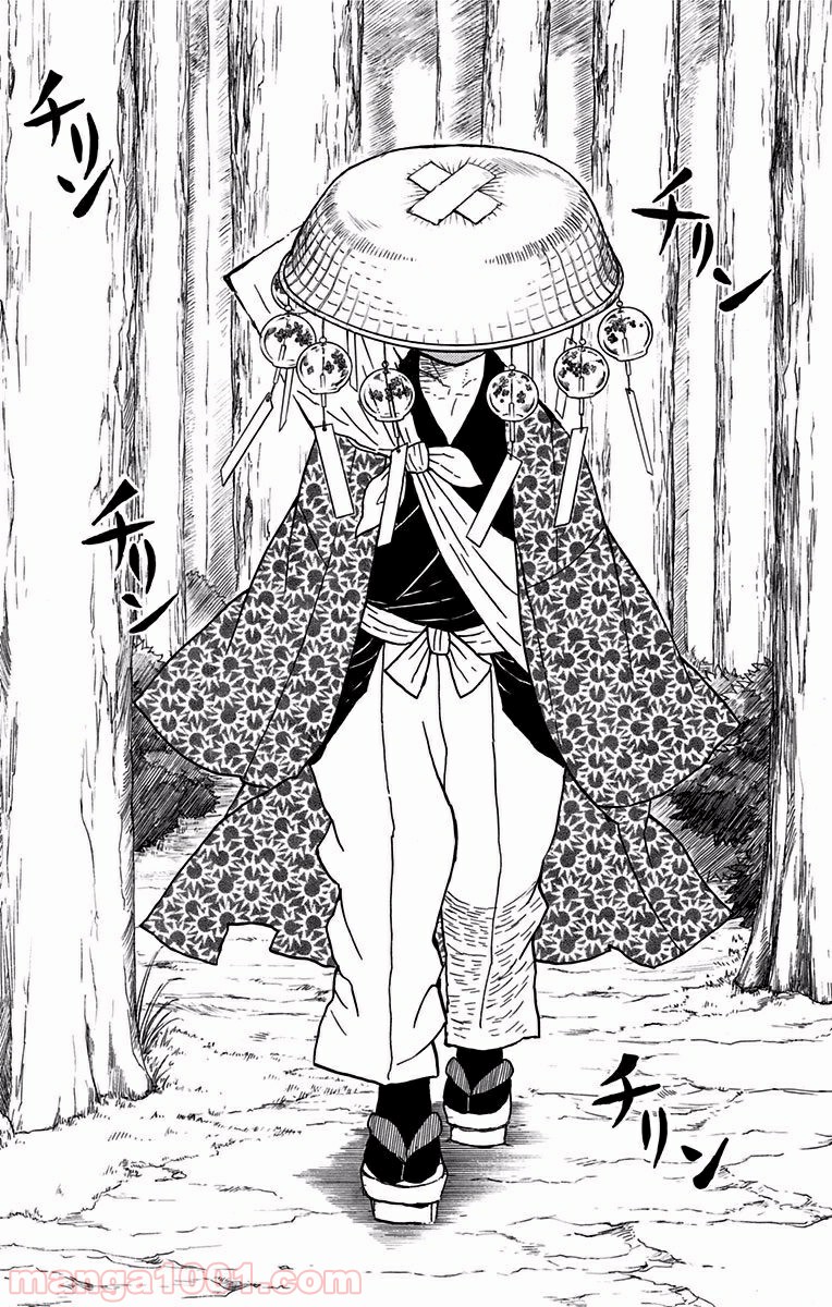 鬼滅の刃 - Raw 【第9話】 - Manga1000.com