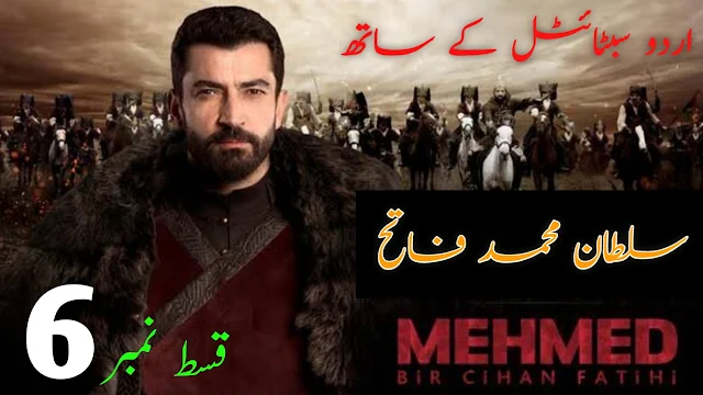 Mehmed-Bir-Cihan-Episode-6-urdu