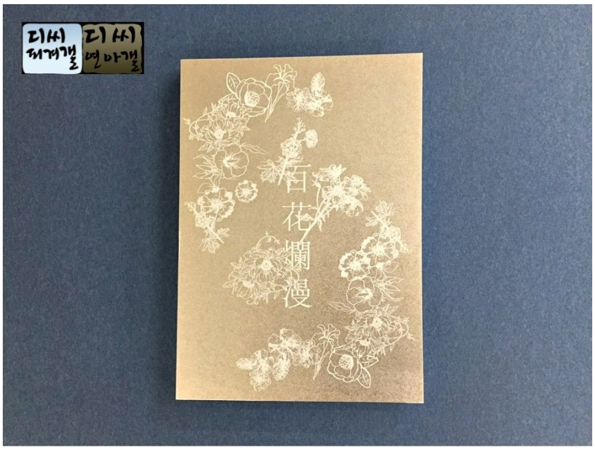 오늘 생일 선물 인증한 김연아.jpg | 인스티즈