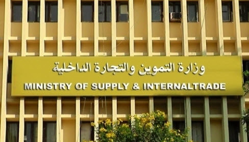 وظائف وزارة التموين والتجارة الداخلية - تطلب مؤهلات عليا تعرف على شروط التقديم
