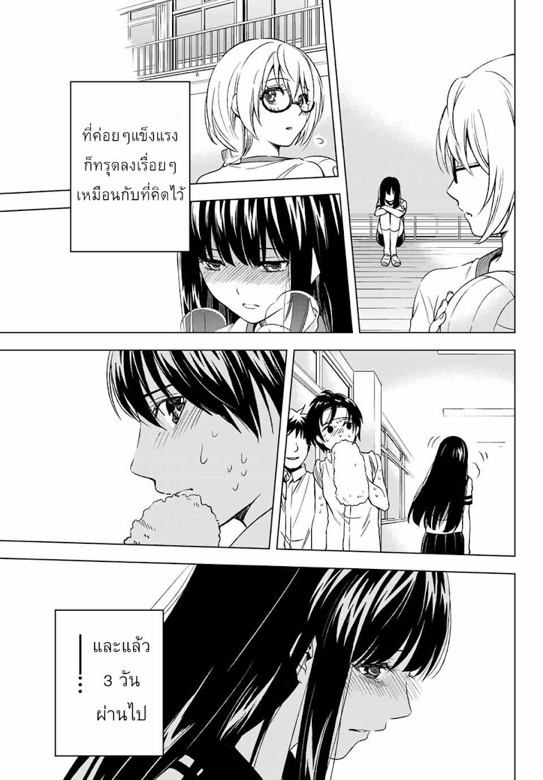 Ameshita Shizuku wa Ase ga Suki - หน้า 11