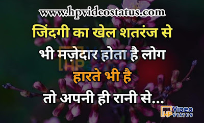  Whatsapp Status In Hindi Love, Funny, Attitude Hindi Whatsapp Status