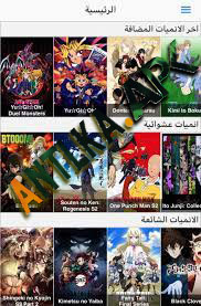 تحميل انمي كلاود anime cloud apk أحدث اصدار للأندرويد 2021