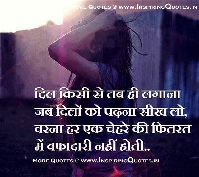 Hindi Shayari Dosti In English Love Romantic Image SMS Photos Impages ...