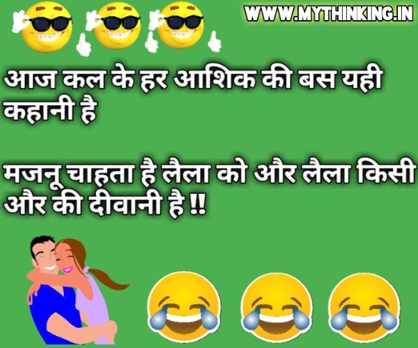 funny quotes images in hindi