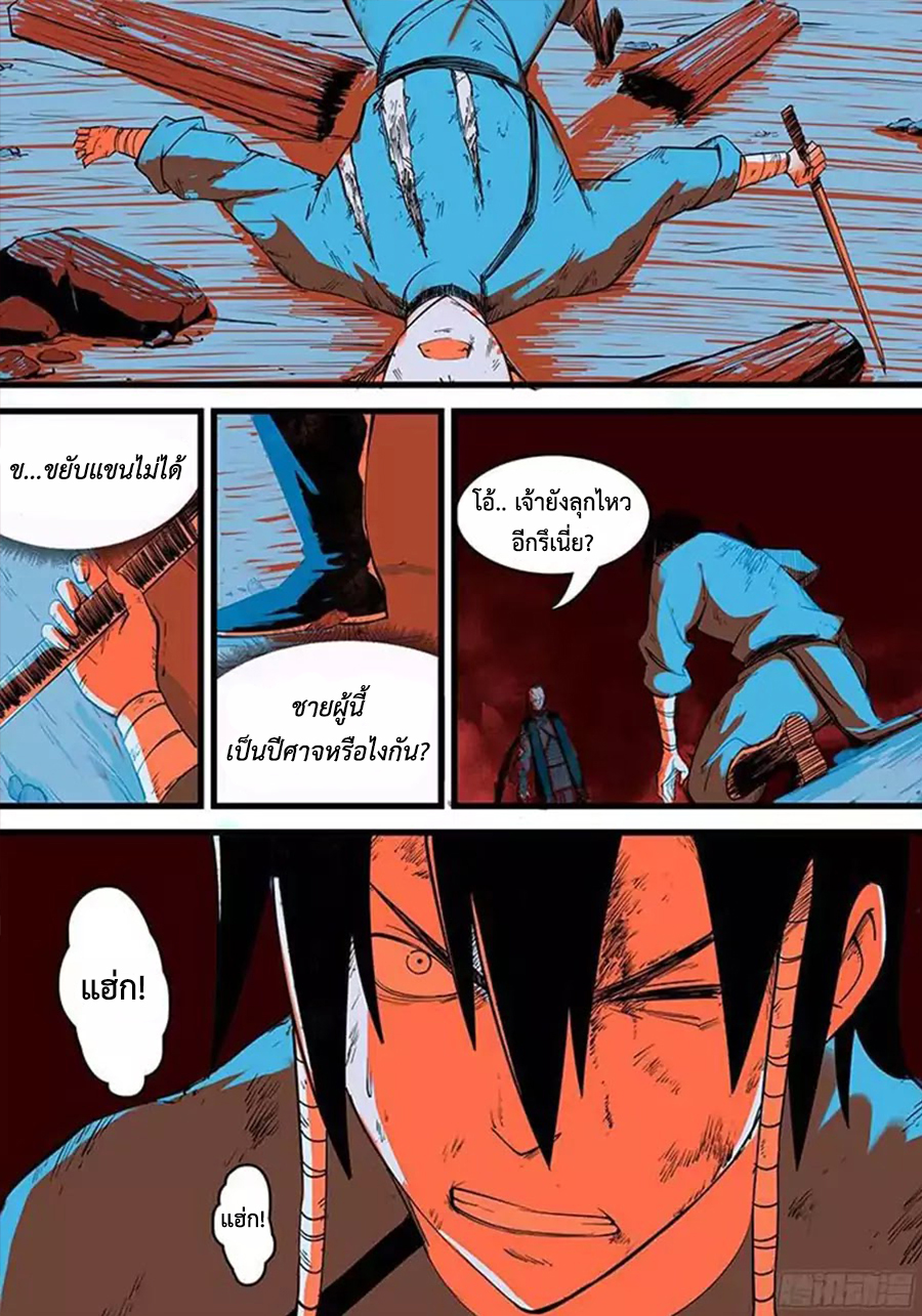 อ่านการ์ตูน Red Spirit 4 ภาพที่ 11