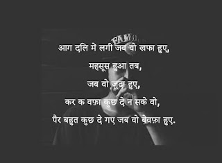 Nafrat Shayari 2020 Nafrat Shayari 2020