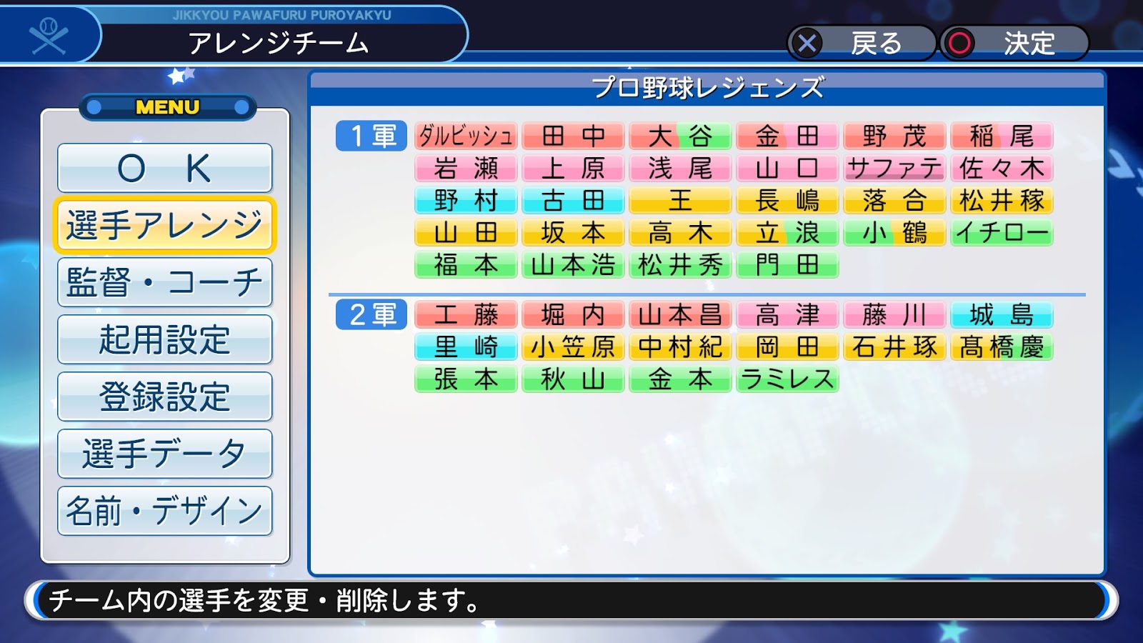 Ob パワプロ 2019