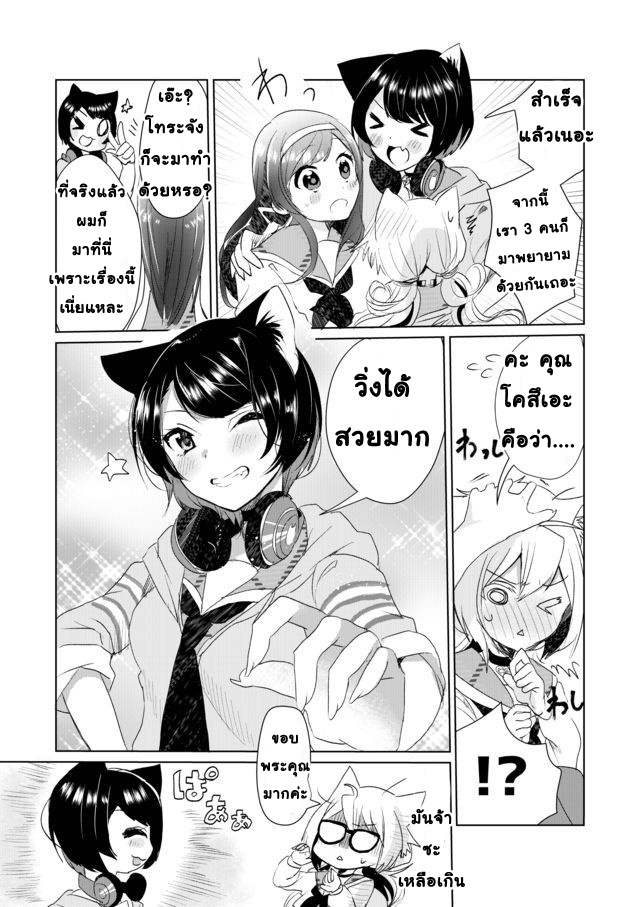 Nekomusume Shoukougun - หน้า 15