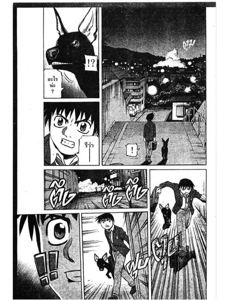 Shigyaku Keiyakusha Fausts - หน้า 71