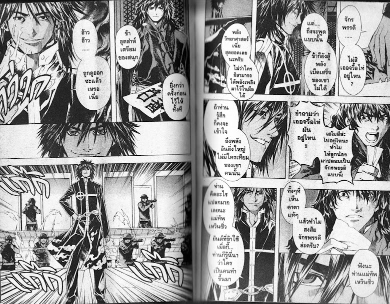 Shin Angyo Onshi - หน้า 41