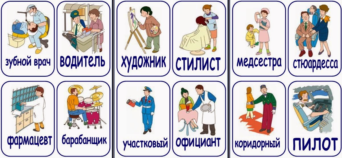 Генератор всех профессий