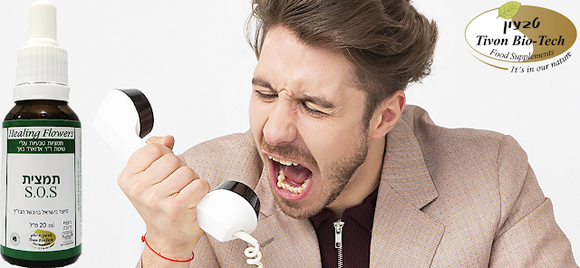 SOS רסקיו רמדי פורמולה אתר ויטמין