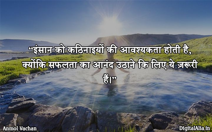 Digital Alia Inspirational