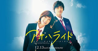 Ao Haru Ride Live Action (2014) Subtitle Indonesia - Anime Indo Batch