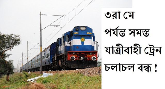 Extended Cancellation of Passenger Train Services