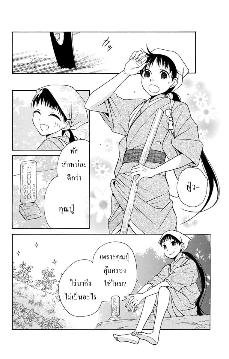 Tendou-ke Monogatari - หน้า 3