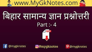Bihar Gk Question in Hindi PDF
