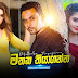 Mathaka Thiyaganna - Sandeep Jayalath mp3 Download