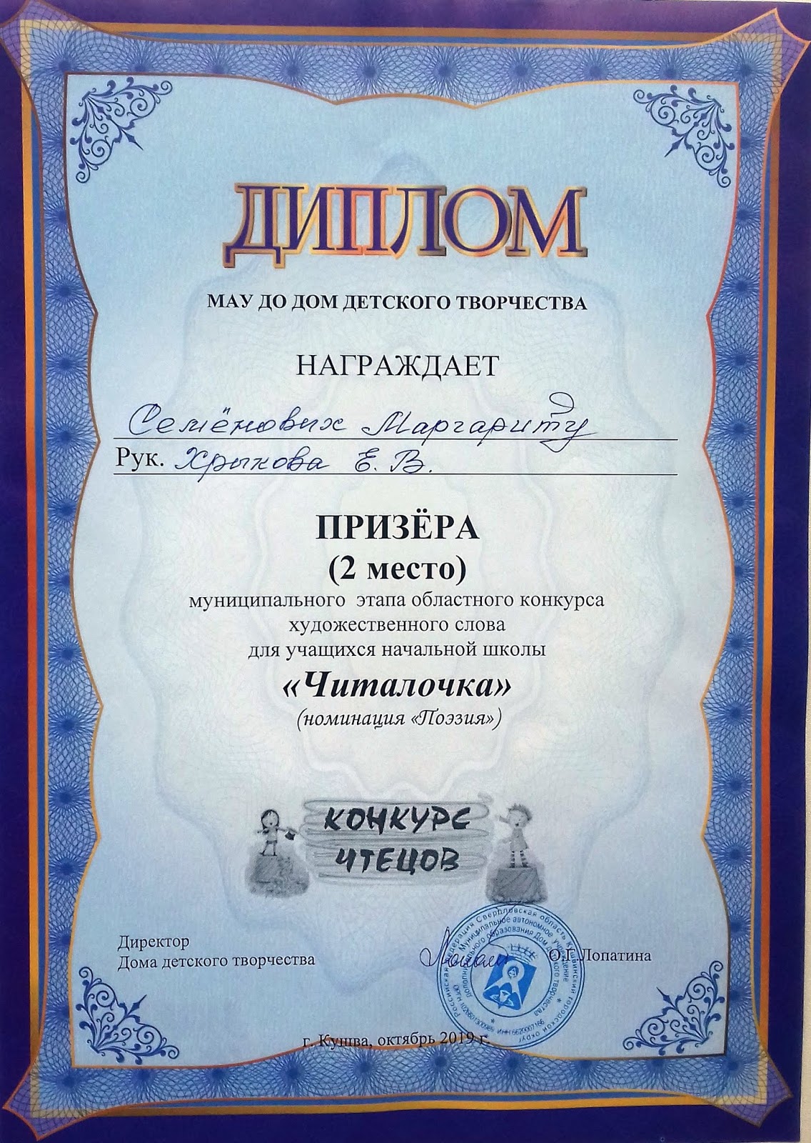 конкурс стихов номинации