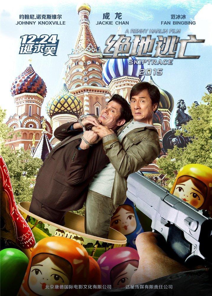 Ver Pelicula Una Pareja Explosiva 3 Hora Punta 3 Online