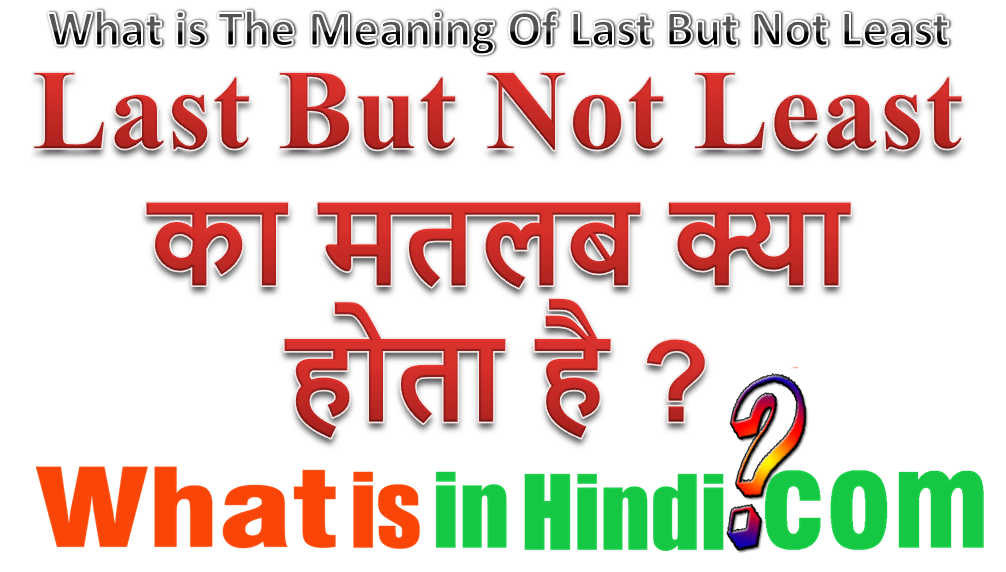 not least meaning in hindi