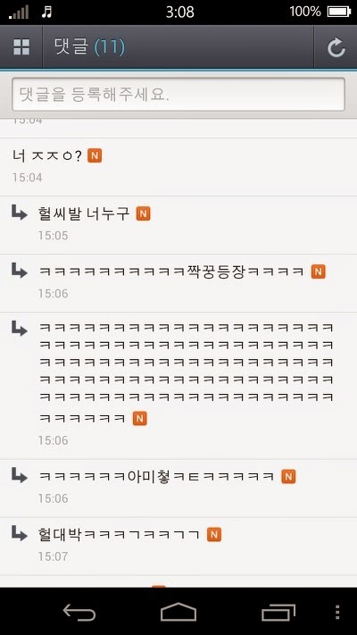 요즘에 그 이미쉘인가 걘 뭐하냐 | 인스티즈