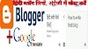 Hindi Blog likhe english me Post kare