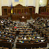 Напрацювались: На скільки закрили Верховну Раду?