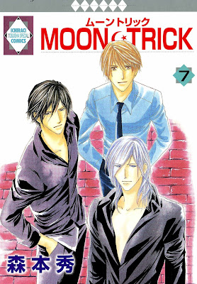 MOON・TRICK 第01-07巻 raw zip dl