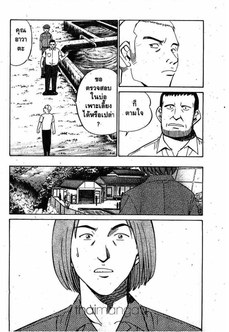 Q.E.D.: Shoumei Shuuryou - หน้า 43