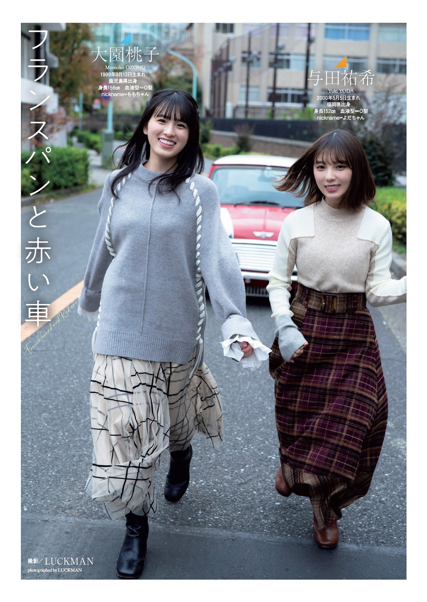 Nogizaka46 乃木坂46, Weekly Playboy 2021 No.03-04 (週刊プレイボーイ 2021年3-4号)