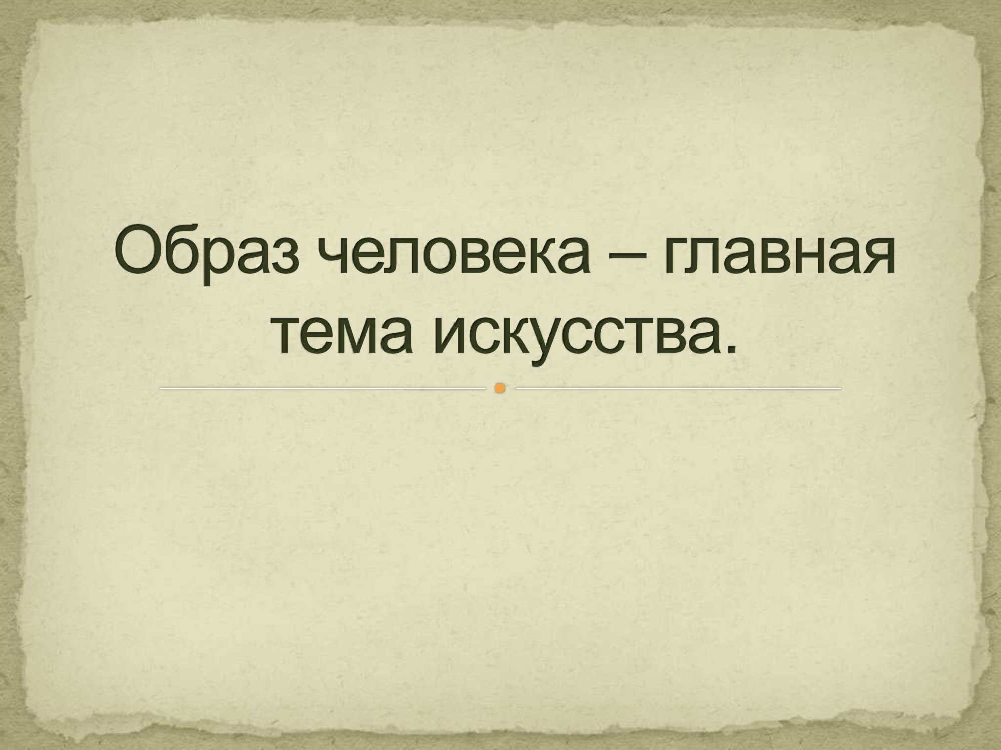 тема и основная мысль текста. план написания анализа рассказа. темы главное. как написать анализ произведения по литературе 6 класс. темы главное.