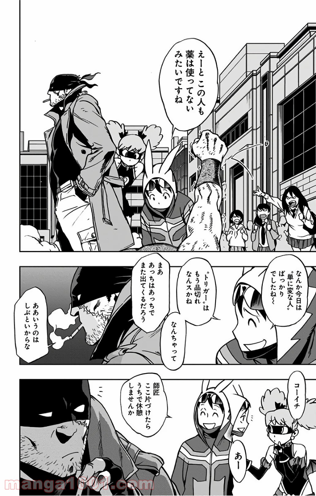 ヴィジランテ-僕のヒーローアカデミア ILLEGALS- - Raw 【第27話】 - Manga1000.com