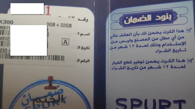 كرت ضمان سنة كرت ضمان سنة