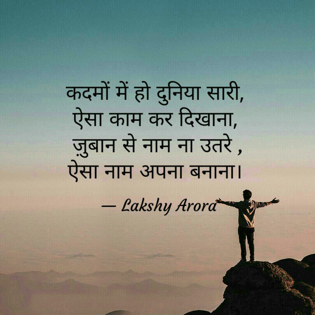 life journey quotes in hindi